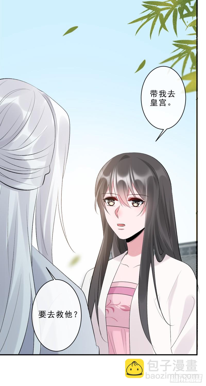 第47话 我自己护得住-第48话
