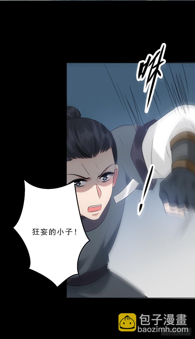 第47话 我自己护得住-第48话