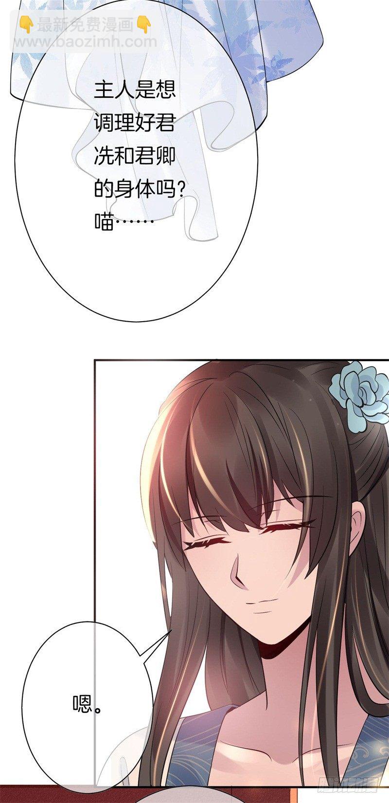 第5话 我要退婚-第6话