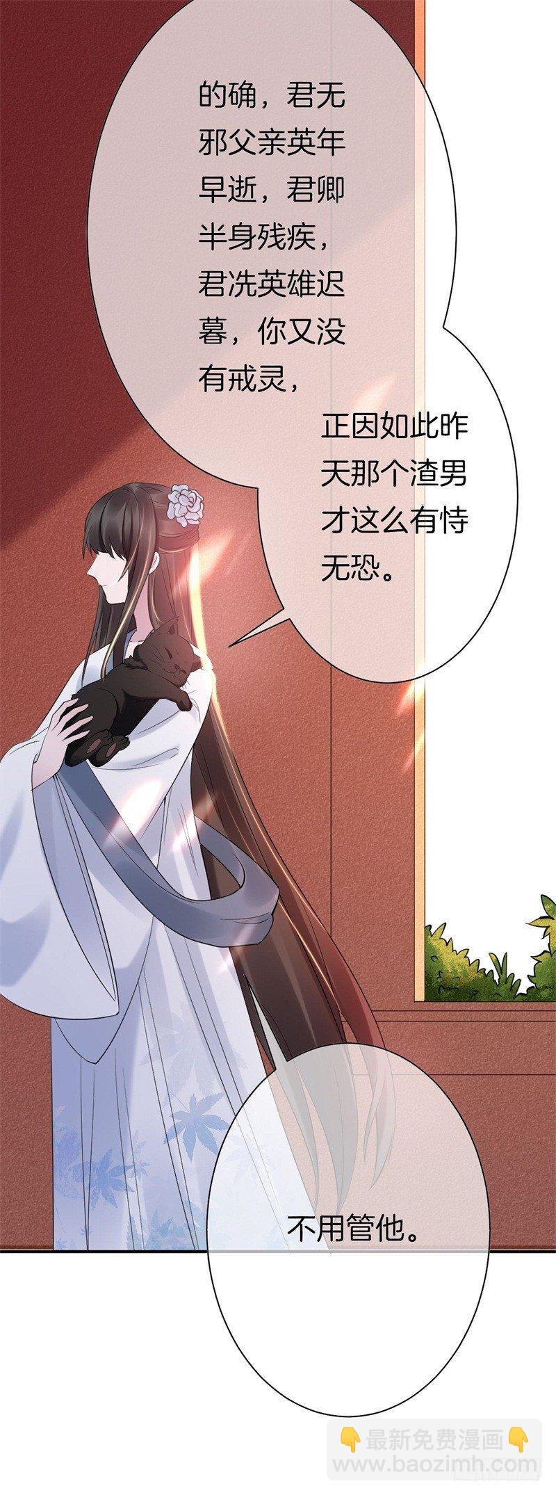第5话 我要退婚-第6话