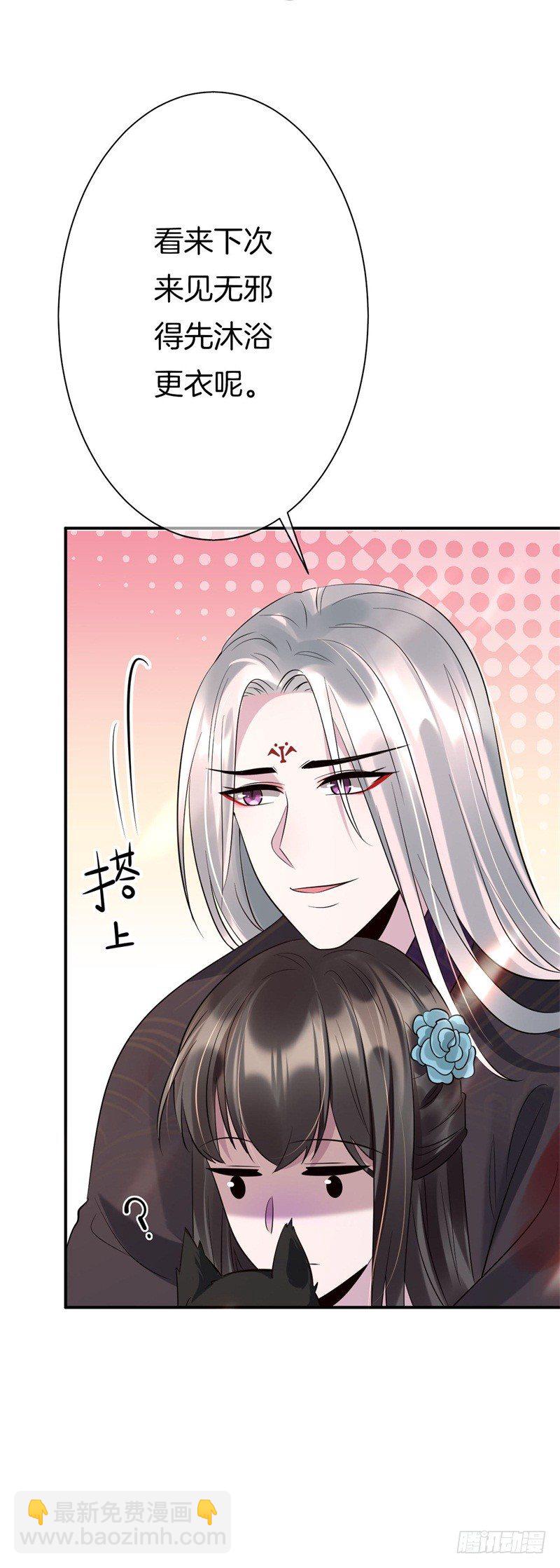 第5话 我要退婚-第6话