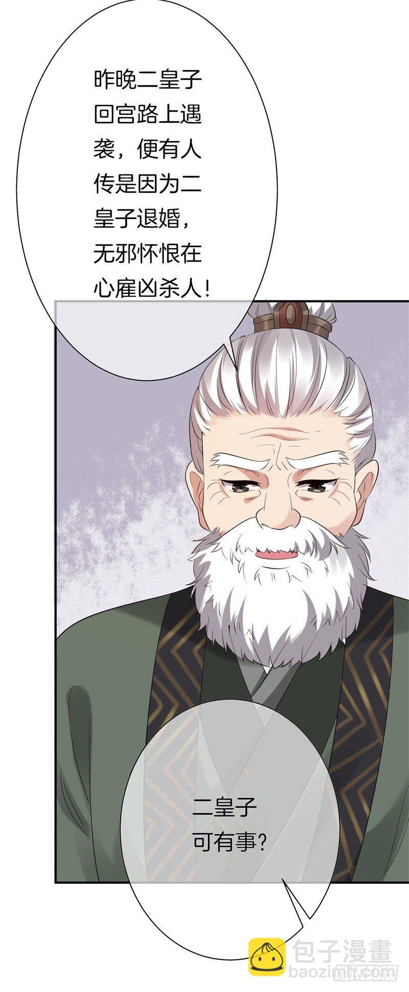 第5话 我要退婚-第6话