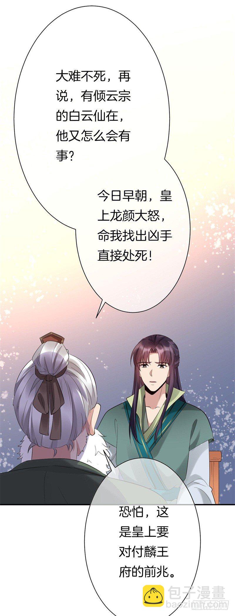 第5话 我要退婚-第6话