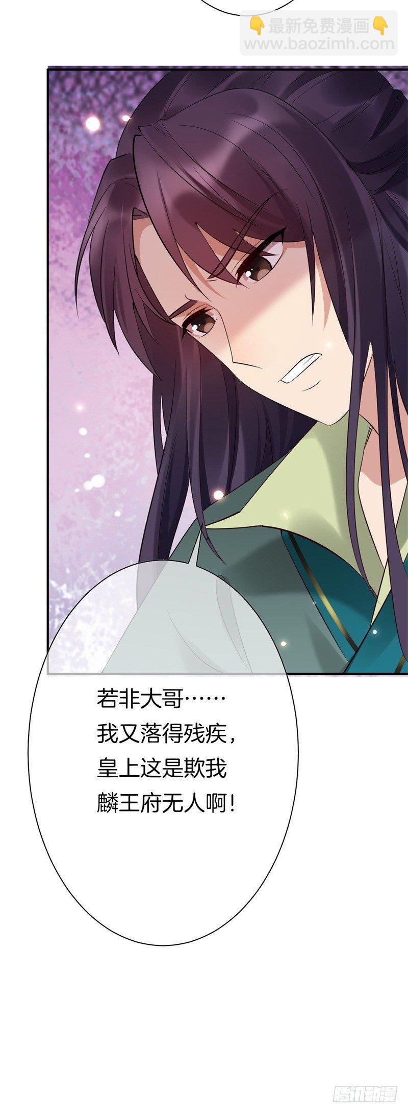 第5话 我要退婚-第6话