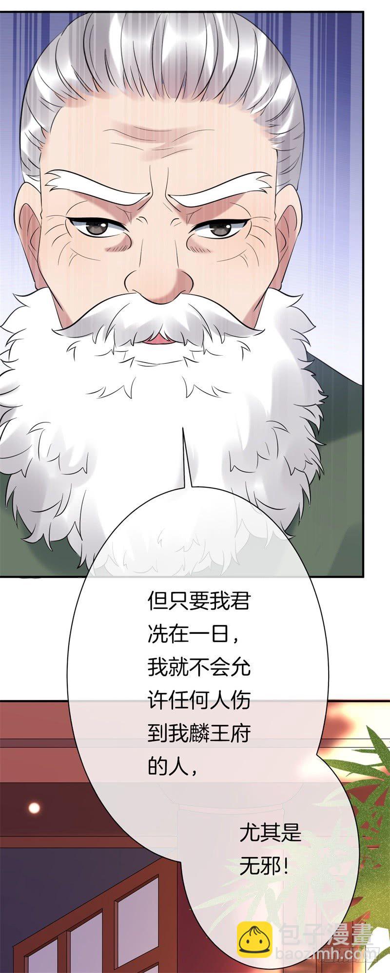 第5话 我要退婚-第6话