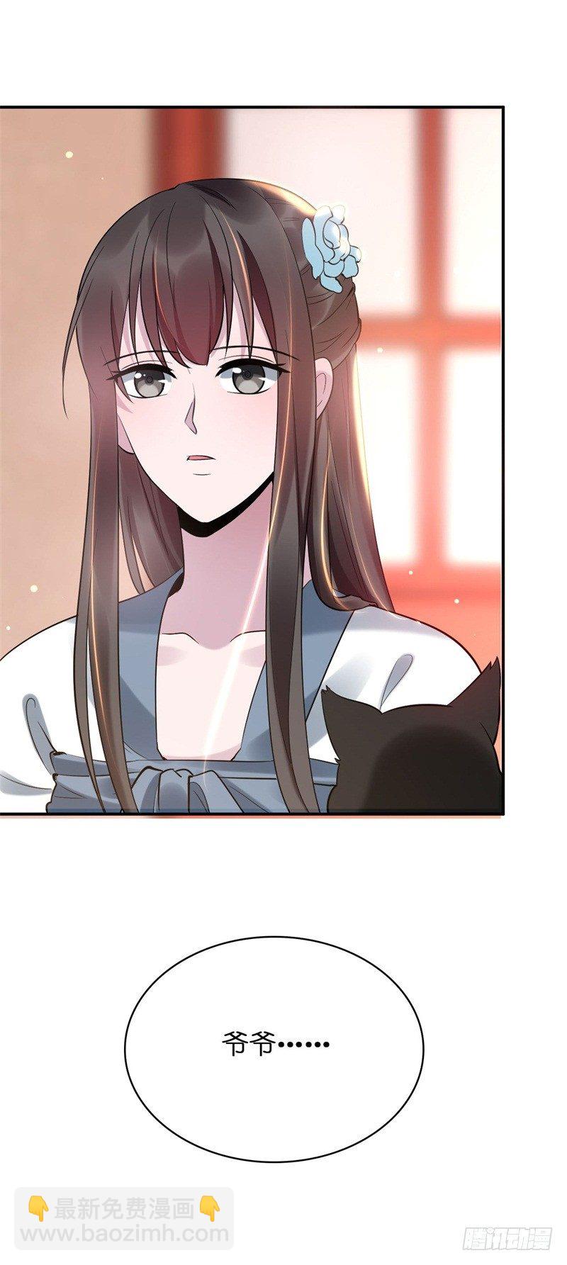 第5话 我要退婚-第6话