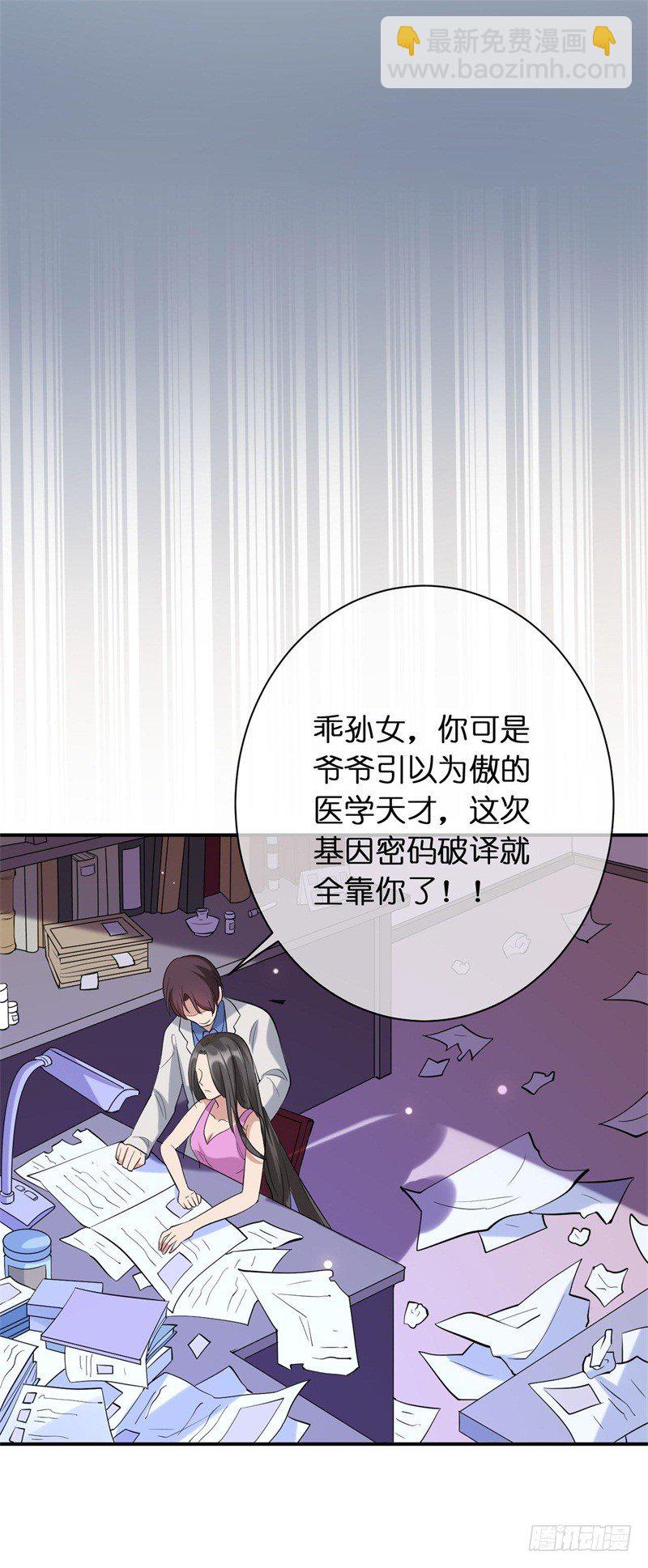 第5话 我要退婚-第6话