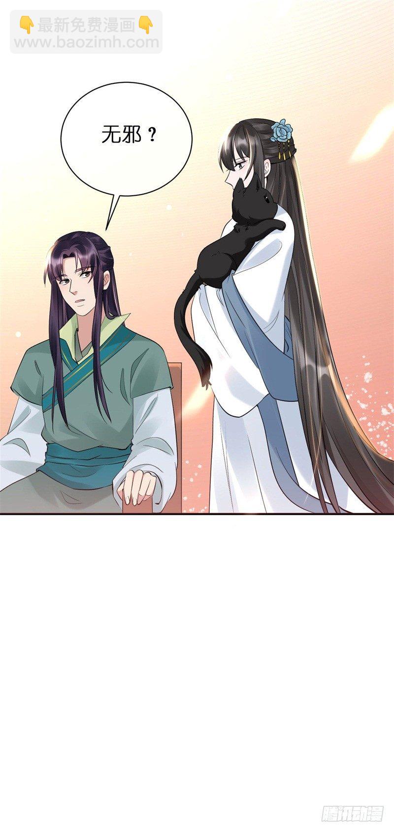 第5话 我要退婚-第6话