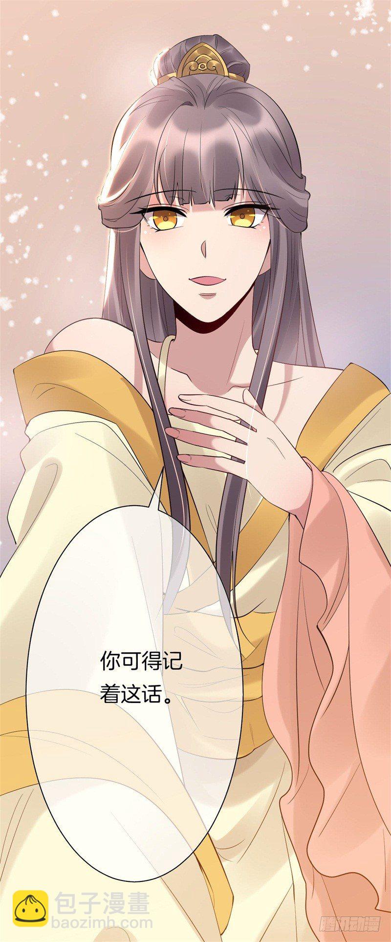 第5话 我要退婚-第6话