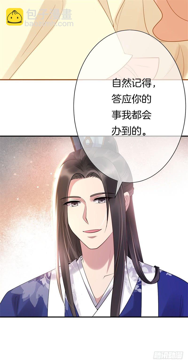 第5话 我要退婚-第6话