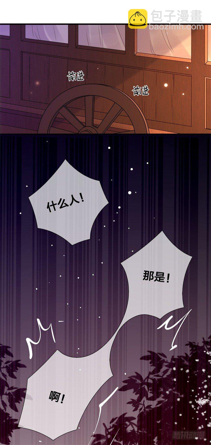 第5话 我要退婚-第6话