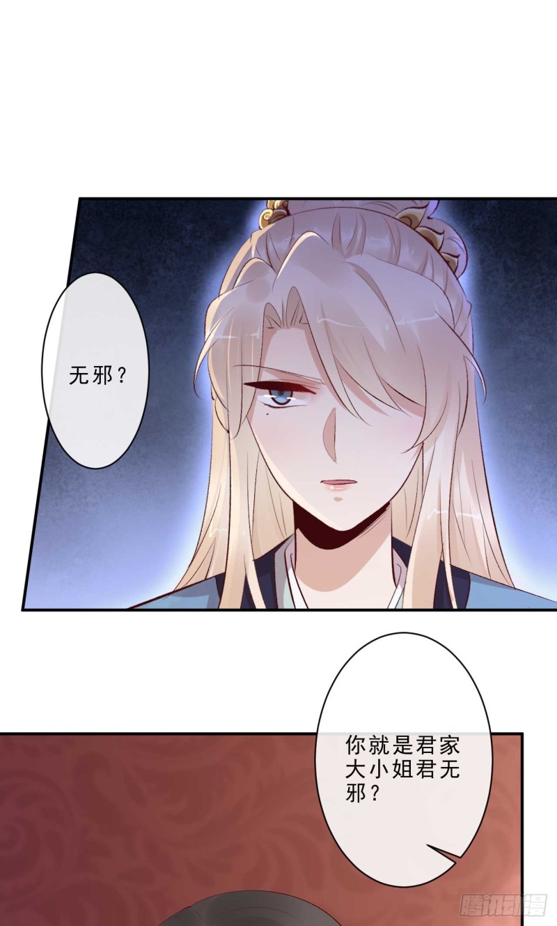 第49话 你们的脏手离远点(1/2)-第50话