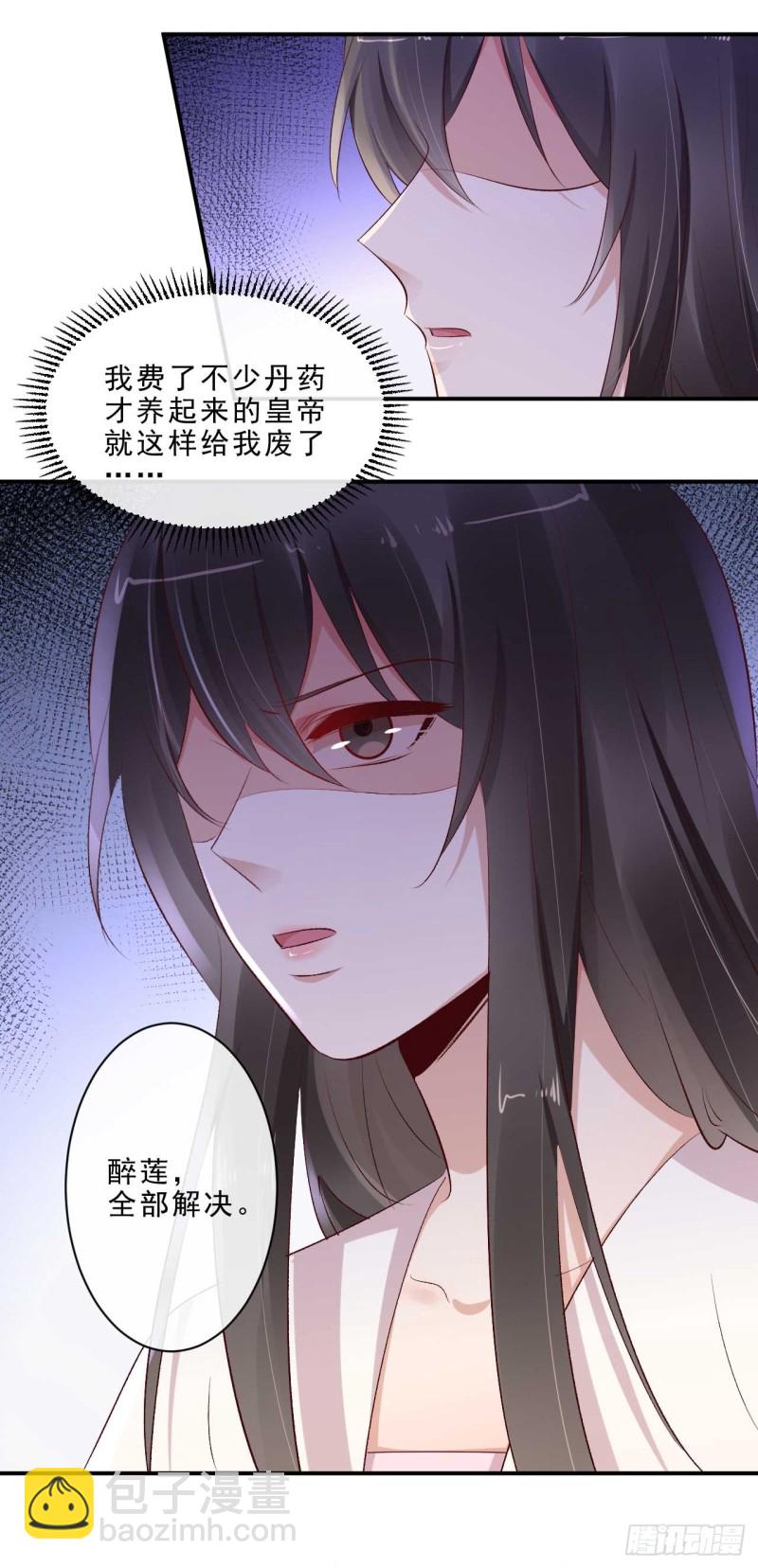 第49话 你们的脏手离远点(1/2)-第50话
