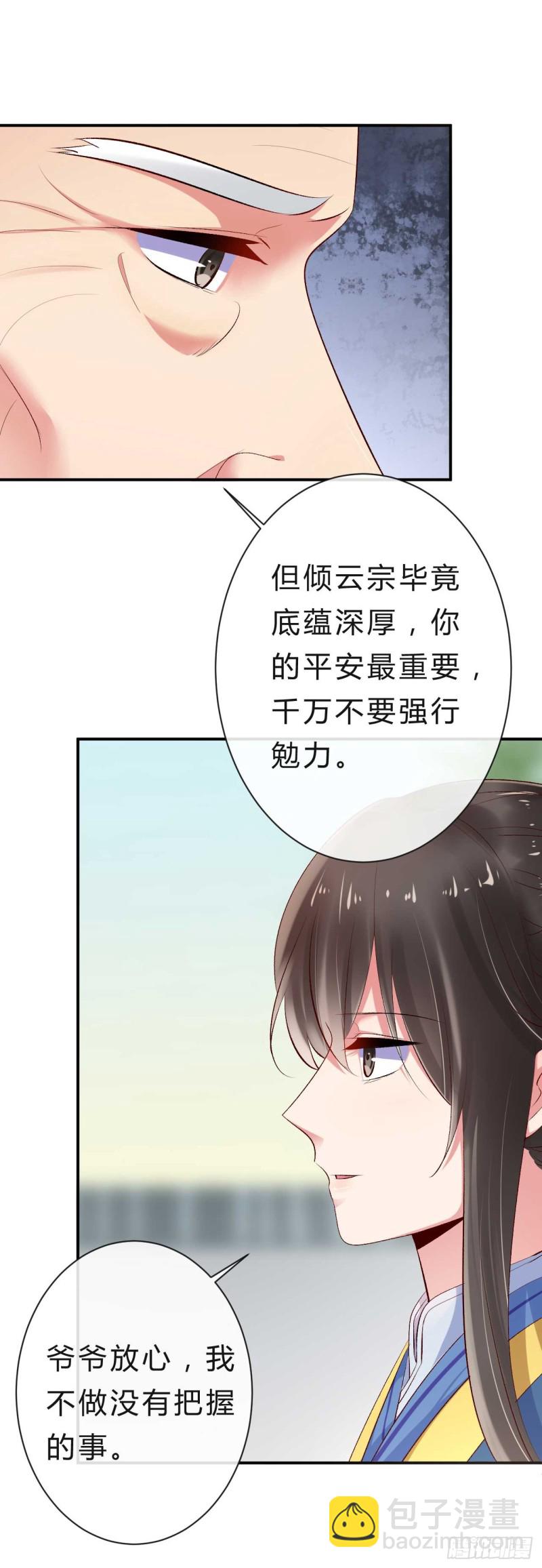 第53话 倾云宗，我来了-第54话