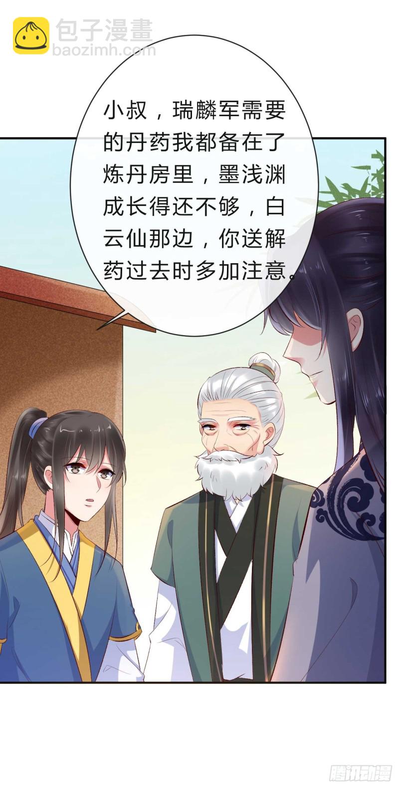 第53话 倾云宗，我来了-第54话