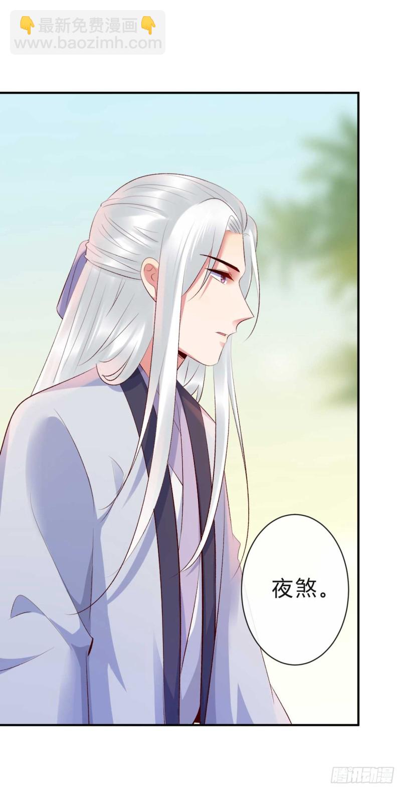 第53话 倾云宗，我来了-第54话