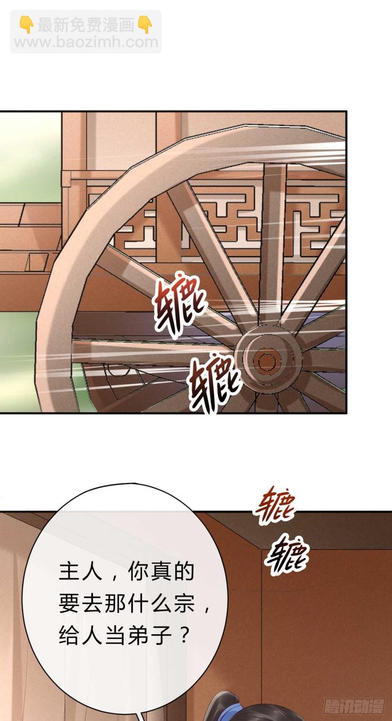 第53话 倾云宗，我来了-第54话