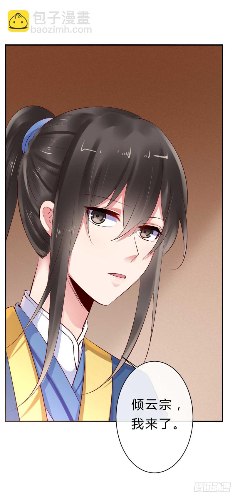 第53话 倾云宗，我来了-第54话