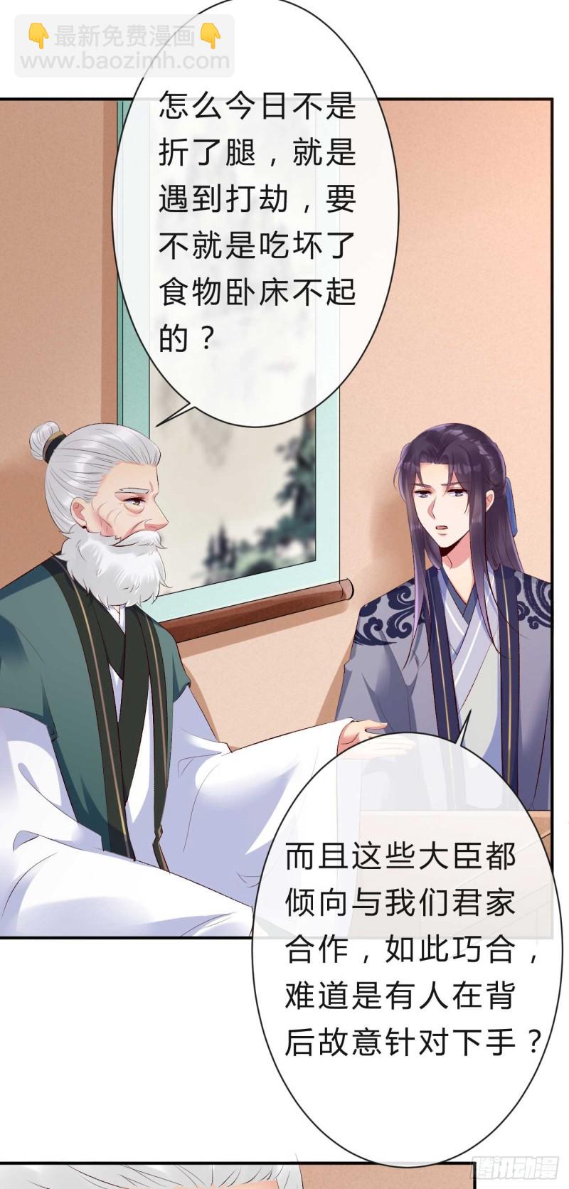 第53话 倾云宗，我来了-第54话