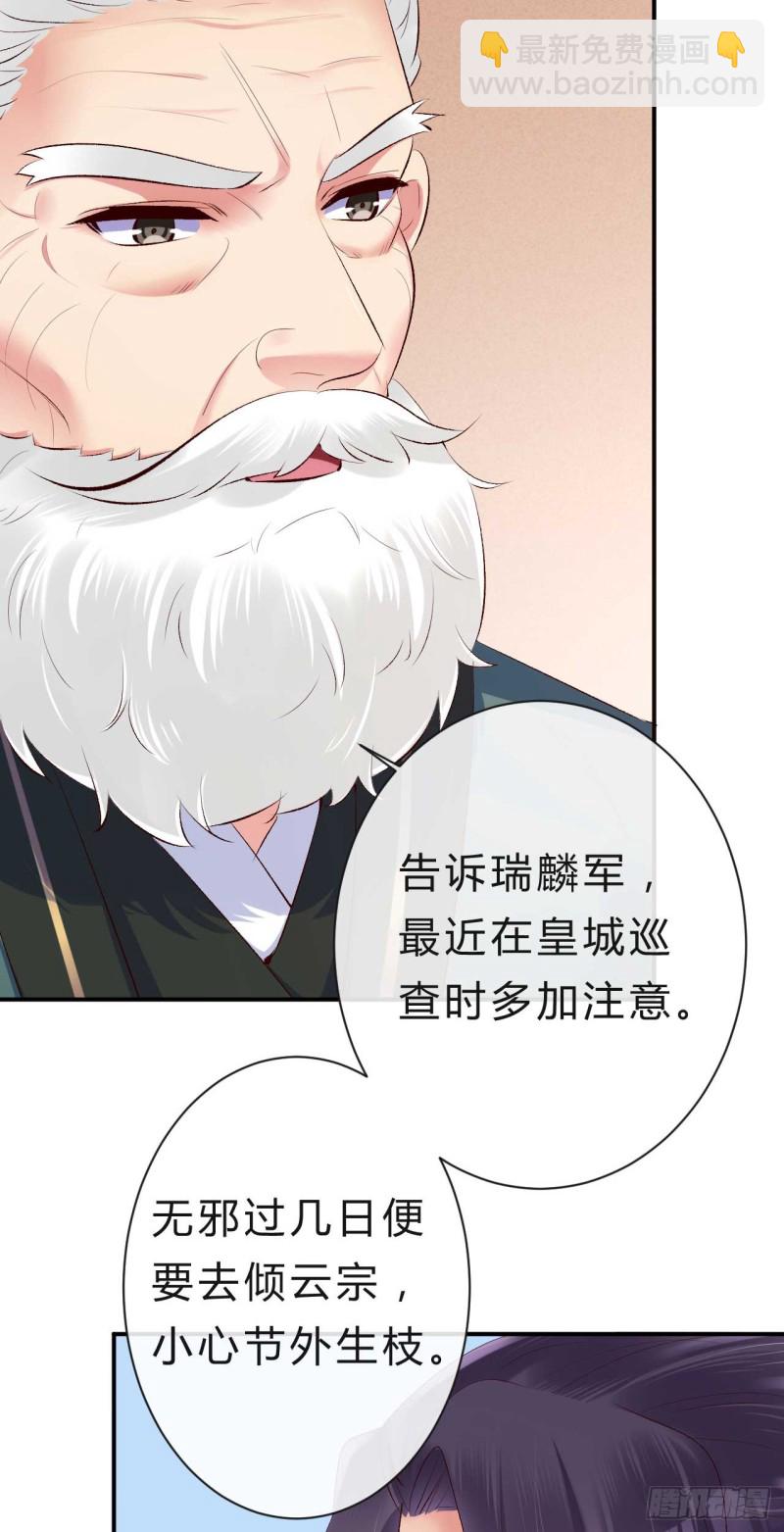 第53话 倾云宗，我来了-第54话