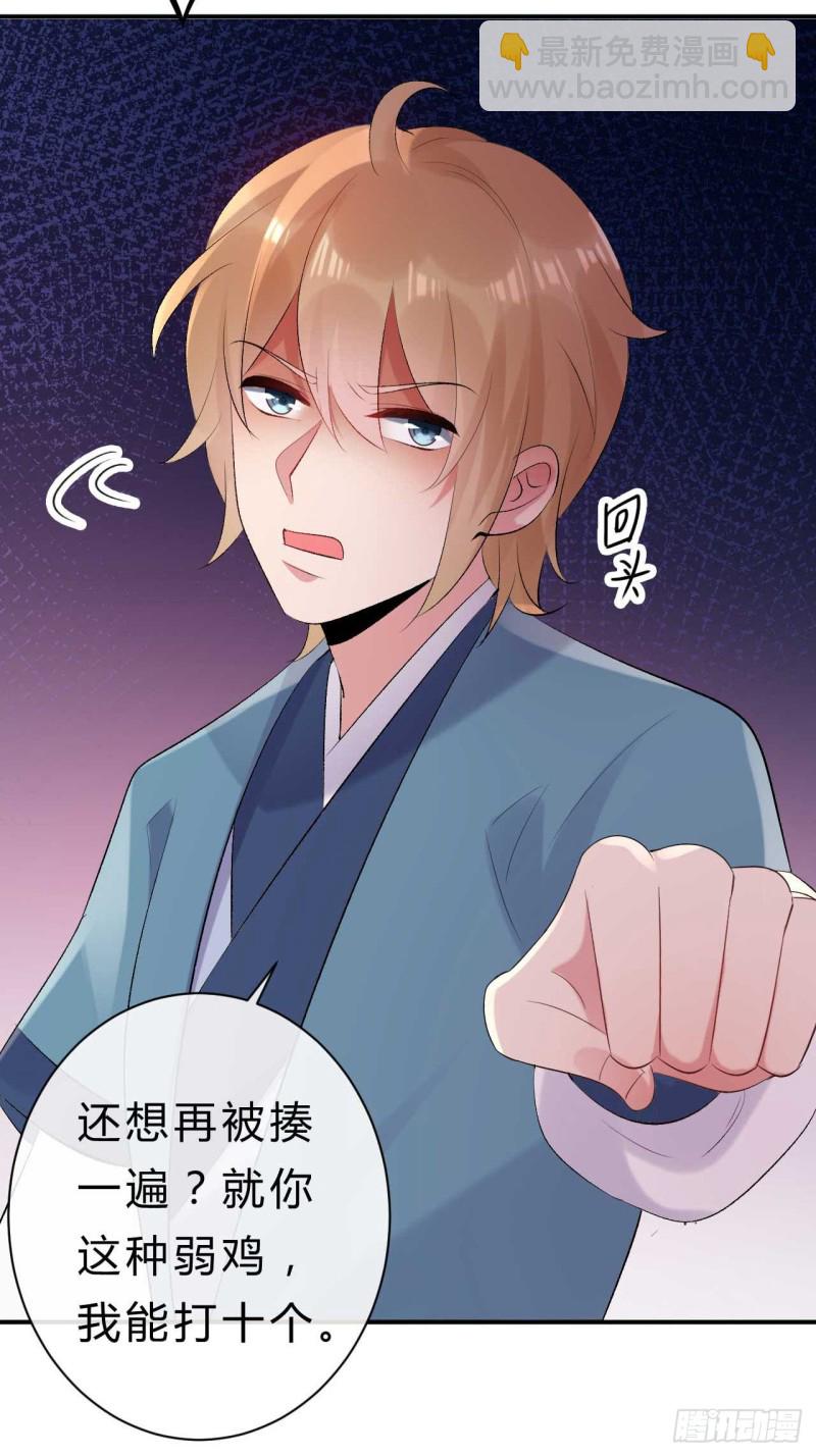 第55话 不是谁都能拿我的东西-第56话