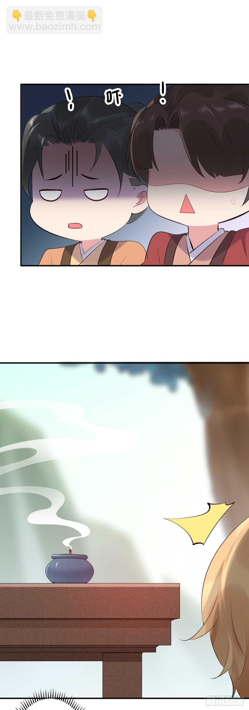 第55话 不是谁都能拿我的东西-第56话