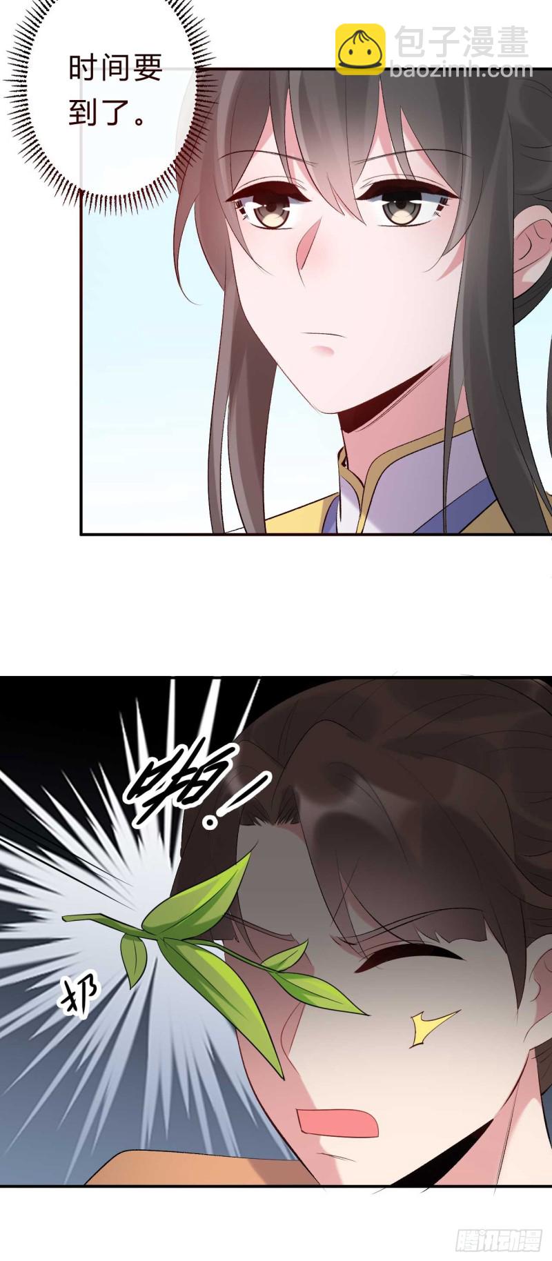 第55话 不是谁都能拿我的东西-第56话