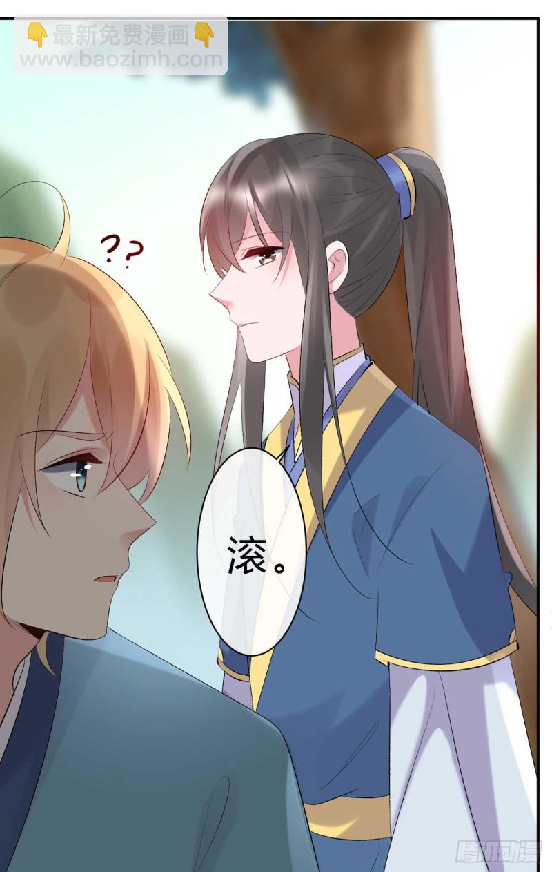 第55话 不是谁都能拿我的东西-第56话