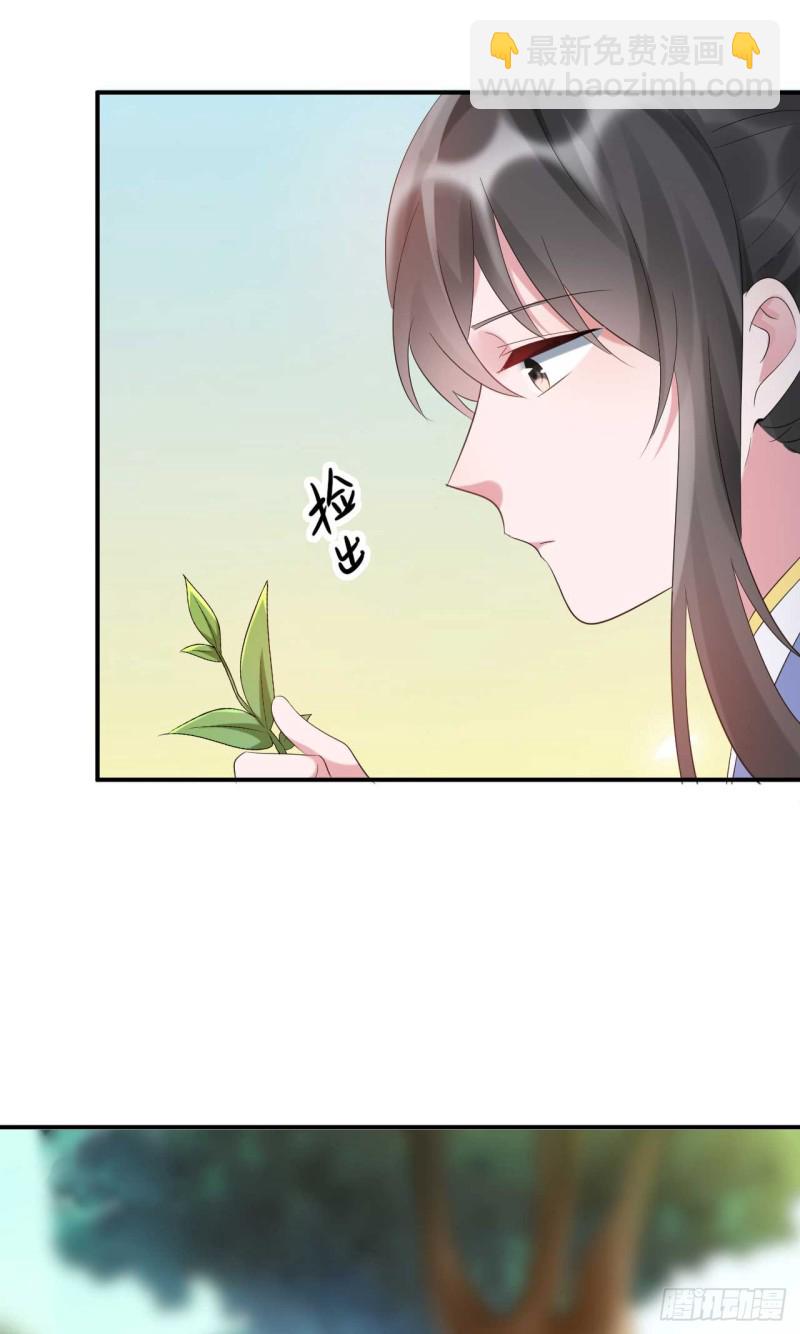 第55话 不是谁都能拿我的东西-第56话