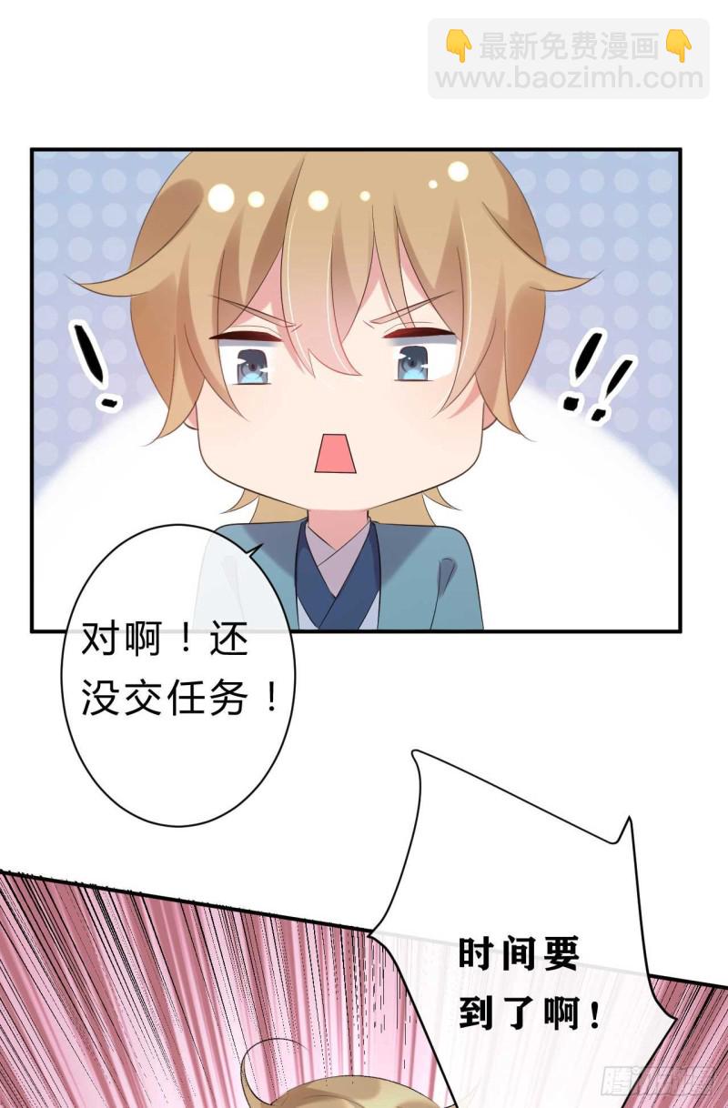 第55话 不是谁都能拿我的东西-第56话