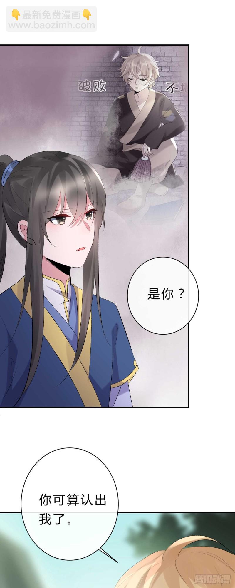 第55话 不是谁都能拿我的东西-第56话