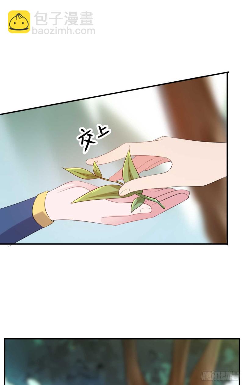 第55话 不是谁都能拿我的东西-第56话