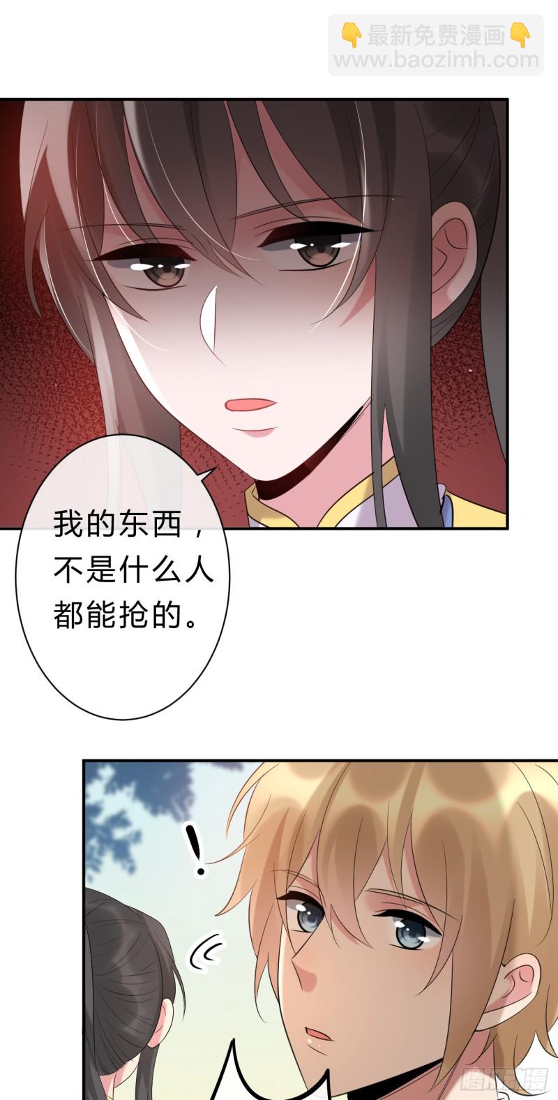 第55话 不是谁都能拿我的东西-第56话