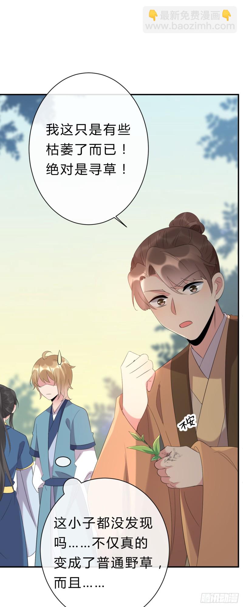 第55话 不是谁都能拿我的东西-第56话