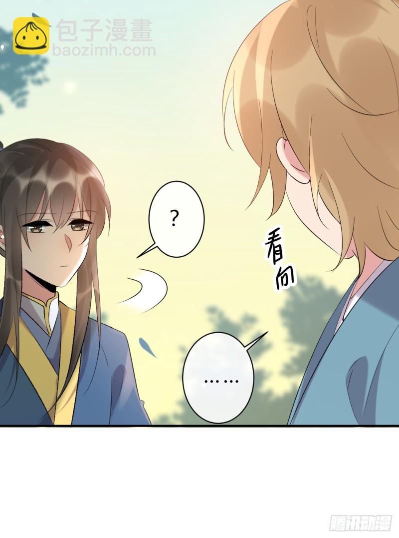 第55话 不是谁都能拿我的东西-第56话