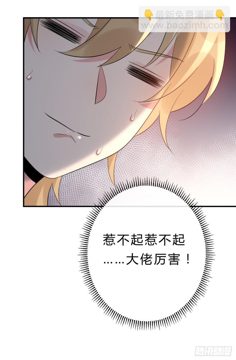 第55话 不是谁都能拿我的东西-第56话
