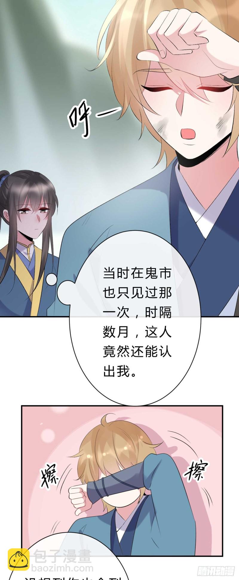 第55话 不是谁都能拿我的东西-第56话