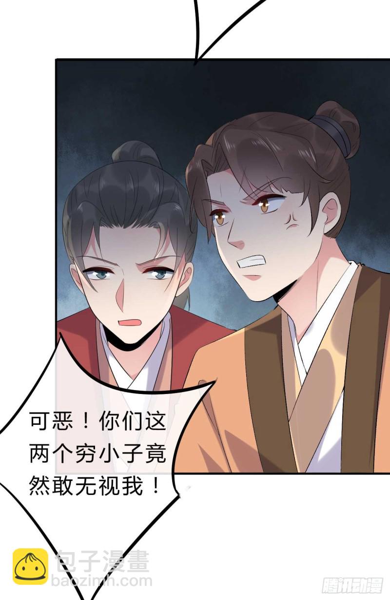 第55话 不是谁都能拿我的东西-第56话