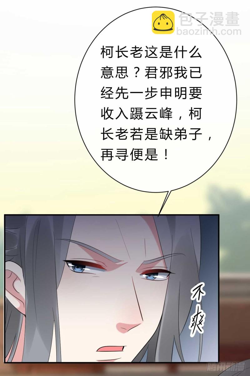 第57话 游戏才刚开始-第58话
