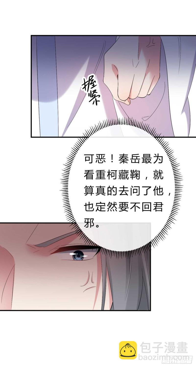 第57话 游戏才刚开始-第58话