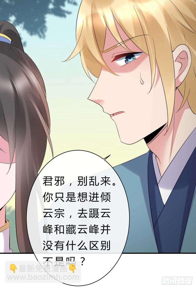第57话 游戏才刚开始-第58话