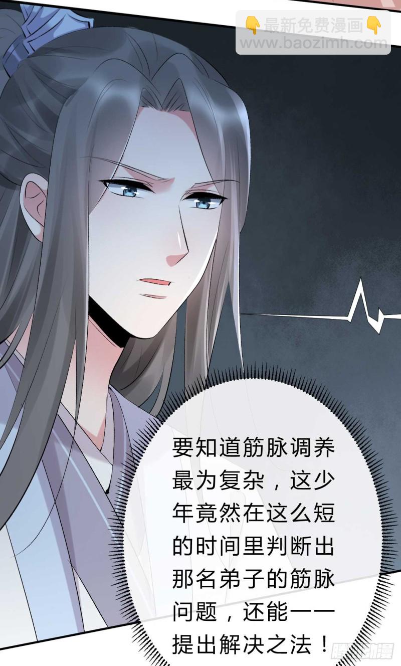 第57话 游戏才刚开始-第58话