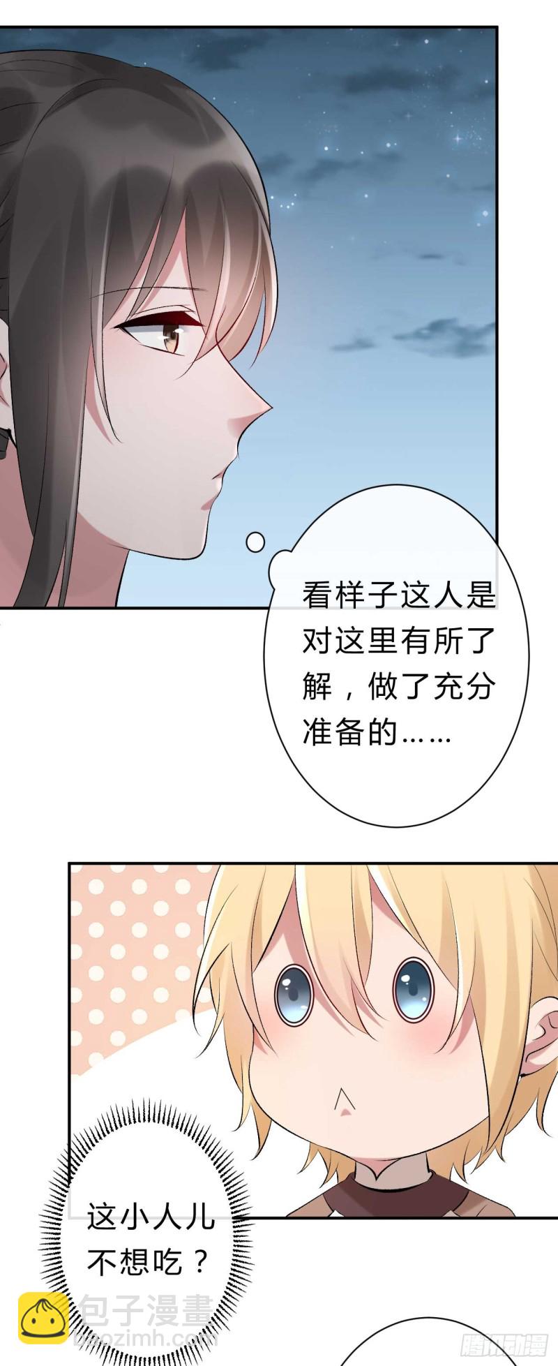 第59话 藏云峰的刁难-第60话