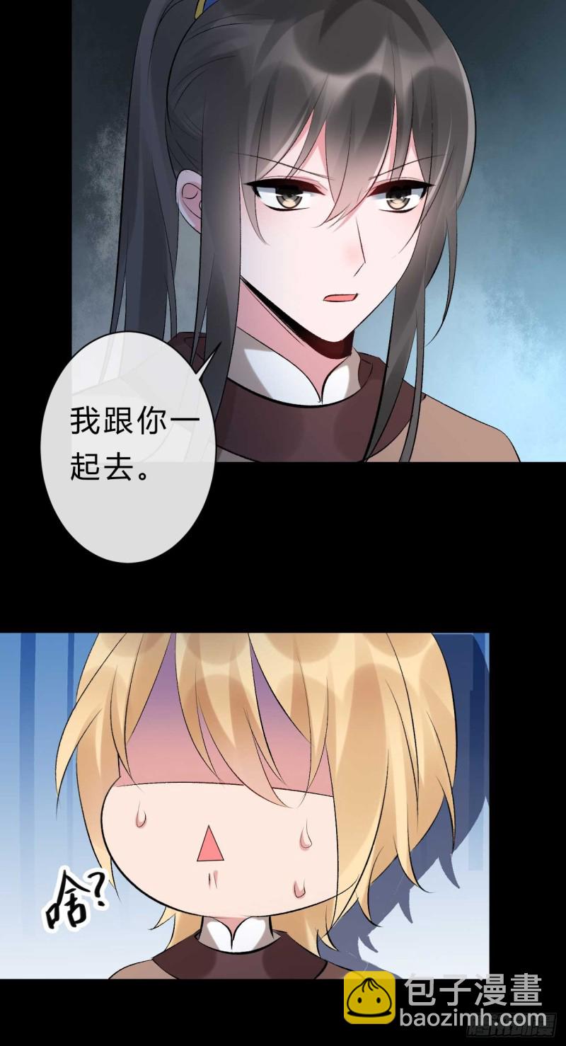 第59话 藏云峰的刁难-第60话