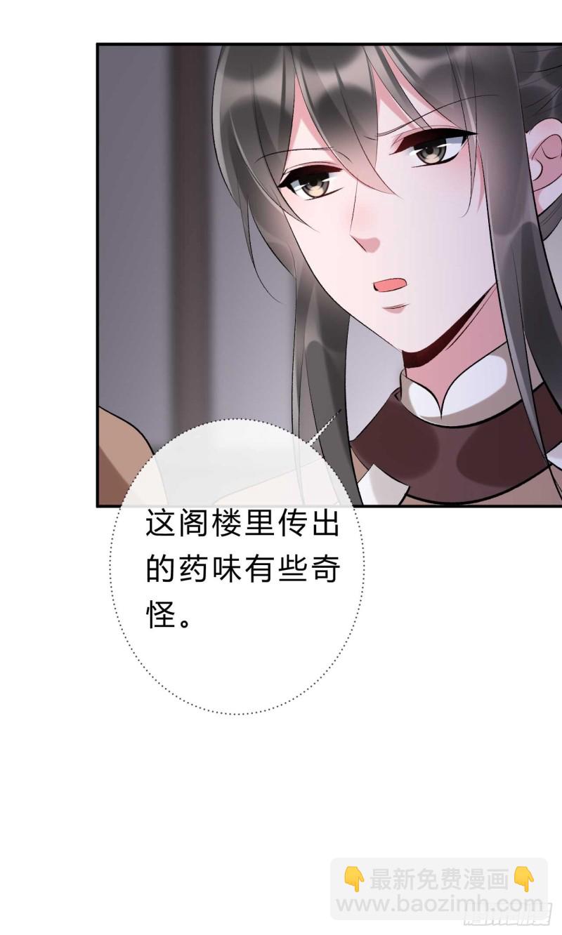 第59话 藏云峰的刁难-第60话