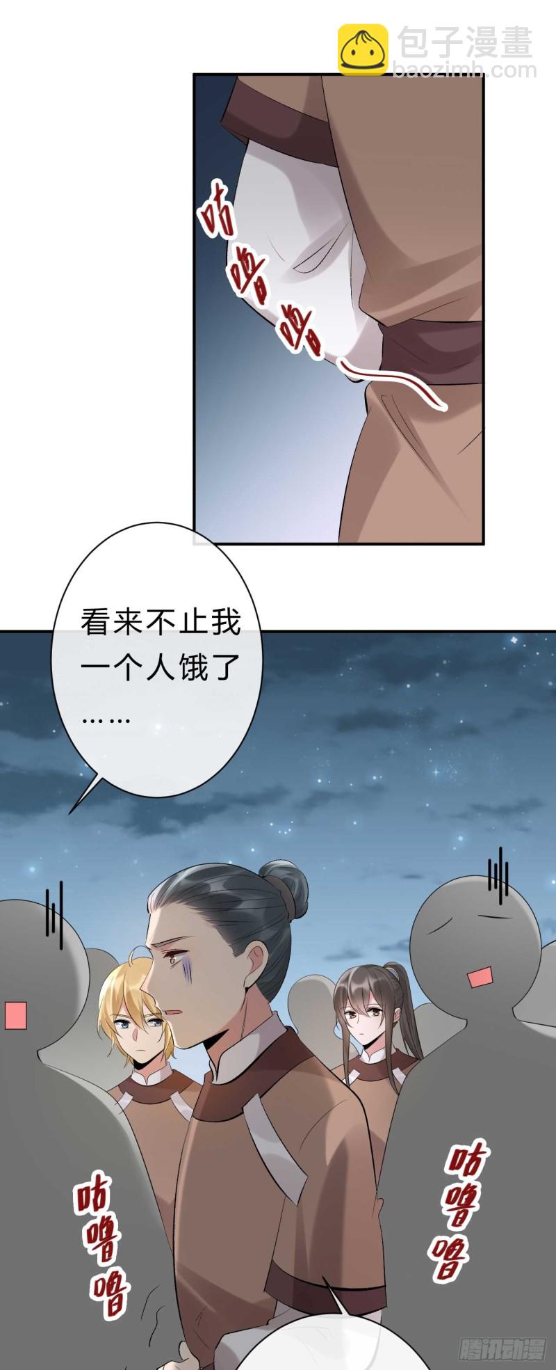第59话 藏云峰的刁难-第60话