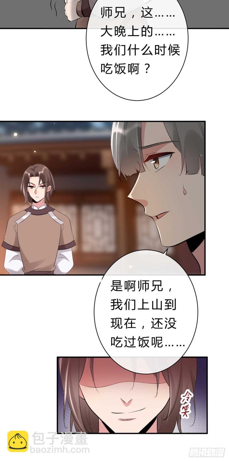 第59话 藏云峰的刁难-第60话