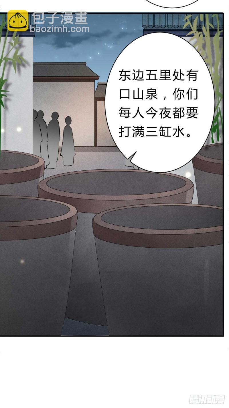 第59话 藏云峰的刁难-第60话