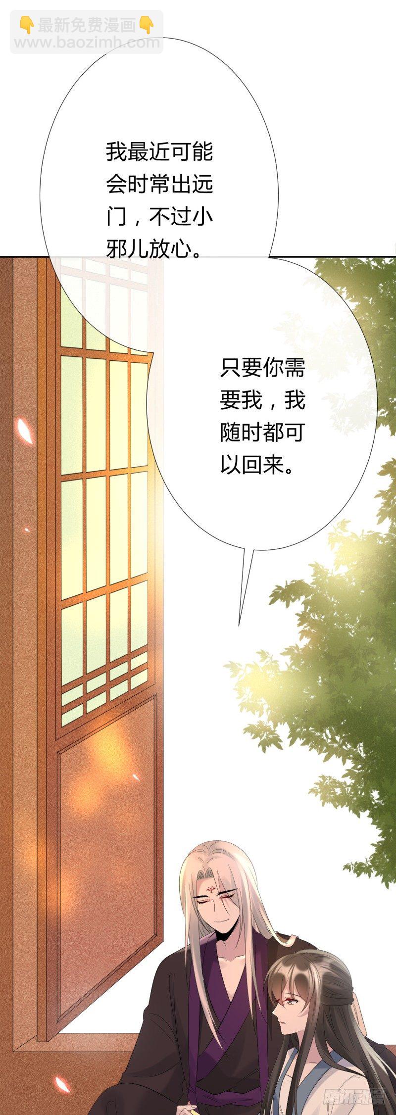 第7话 君卿病危-第8话