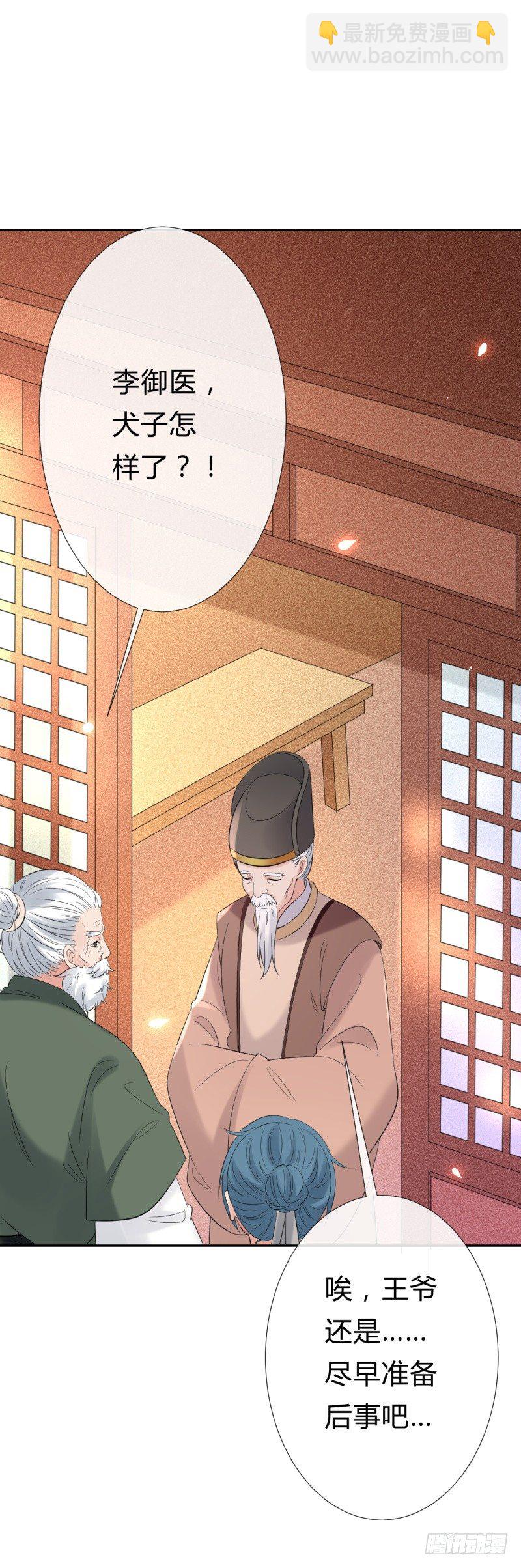 第7话 君卿病危-第8话